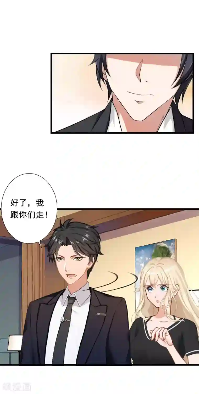 恶魔总裁：甜心宝贝快投降第91话 萧默被捕