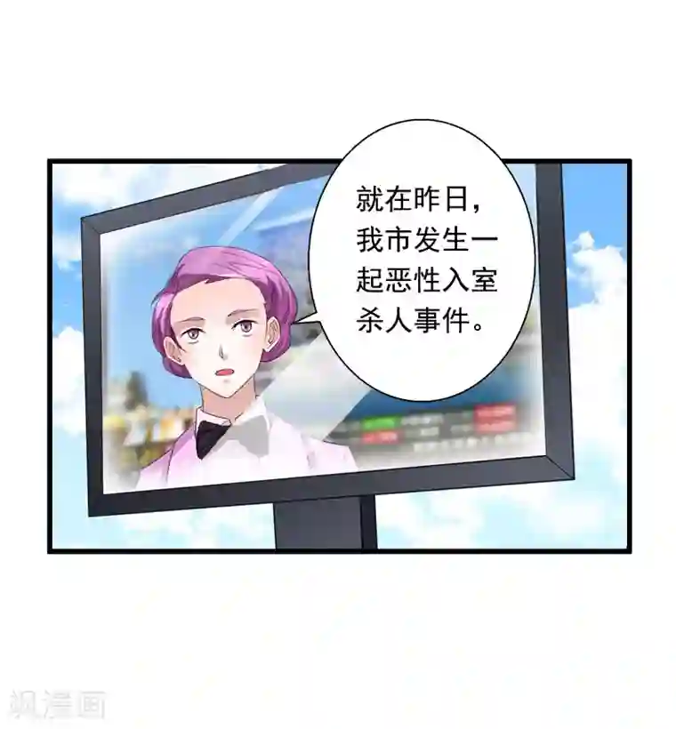 恶魔总裁：甜心宝贝快投降第91话 萧默被捕