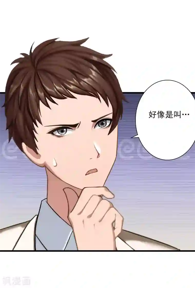 恶魔总裁：甜心宝贝快投降第92话 念之深