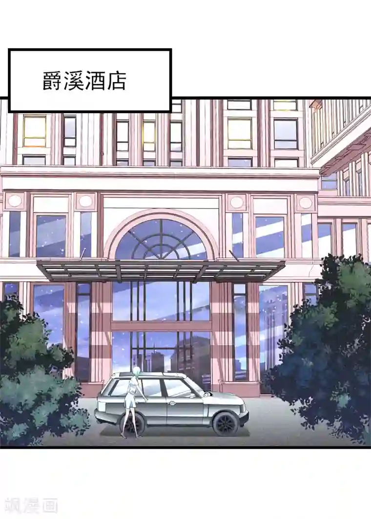 恶魔总裁：甜心宝贝快投降第92话 念之深