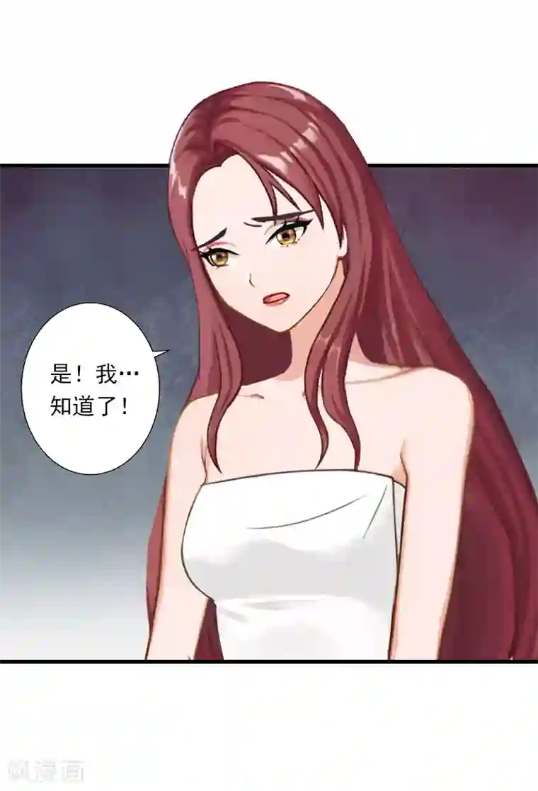 恶魔总裁：甜心宝贝快投降第92话 念之深