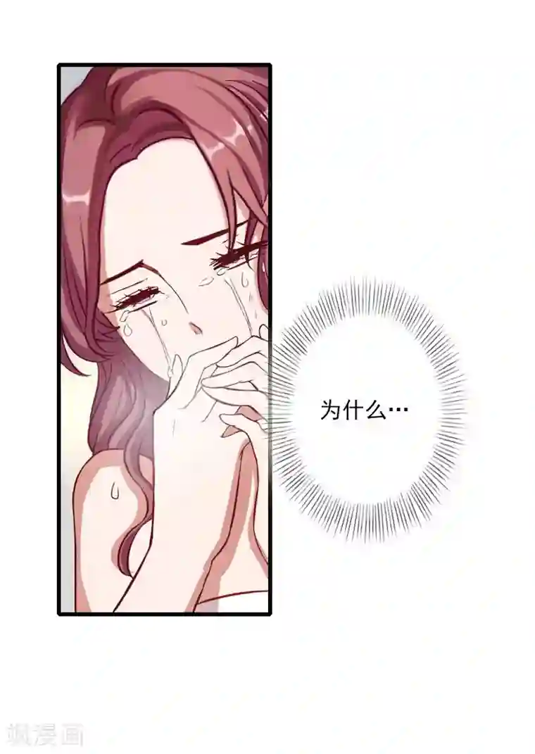 恶魔总裁：甜心宝贝快投降第92话 念之深