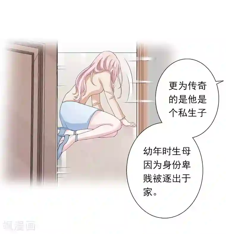 恶魔总裁：甜心宝贝快投降第92话 念之深