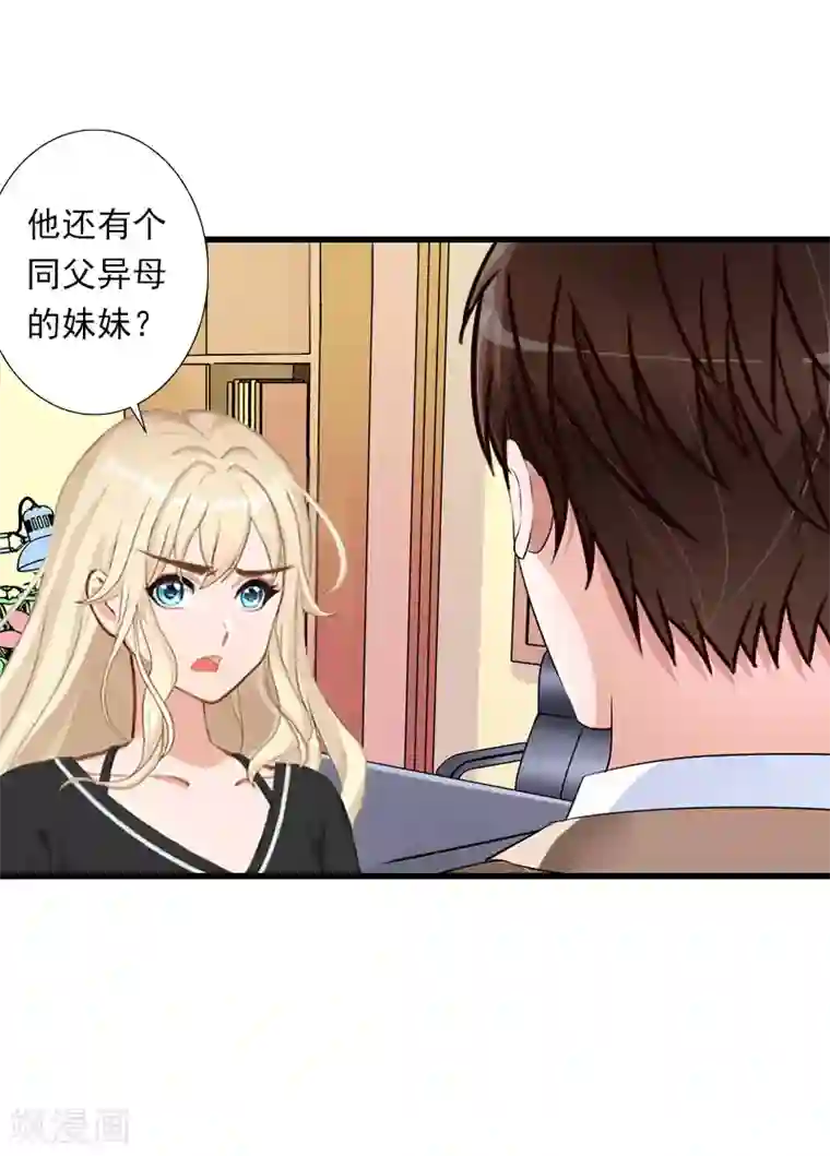 恶魔总裁：甜心宝贝快投降第92话 念之深