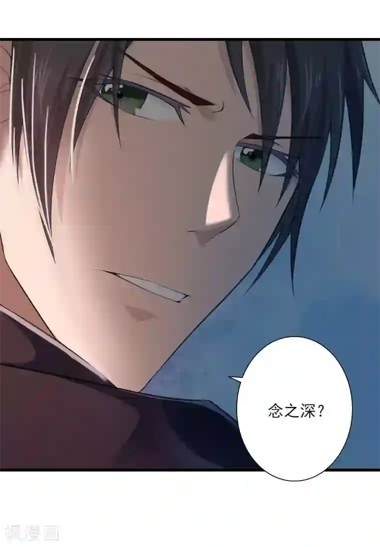 恶魔总裁：甜心宝贝快投降第93话 谁能救你？