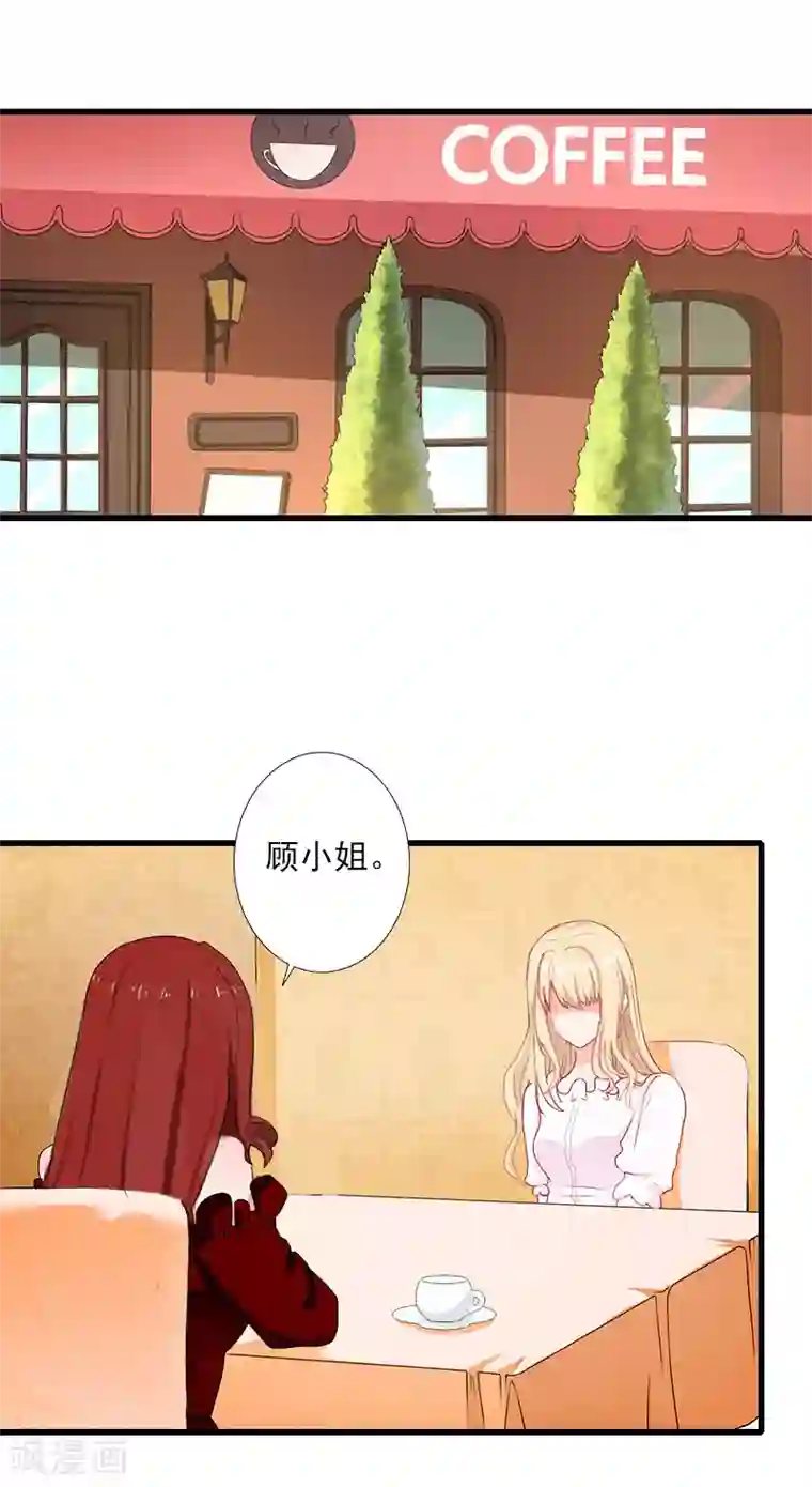 恶魔总裁：甜心宝贝快投降第93话 谁能救你？