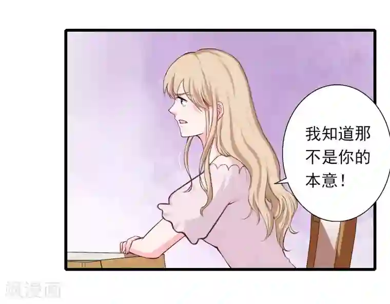 恶魔总裁：甜心宝贝快投降第93话 谁能救你？