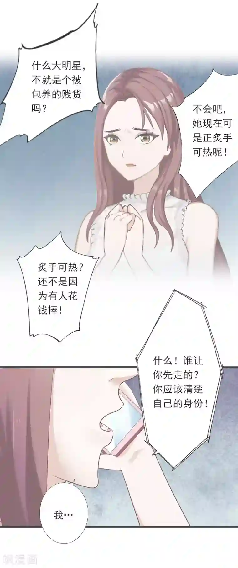 恶魔总裁：甜心宝贝快投降第93话 谁能救你？
