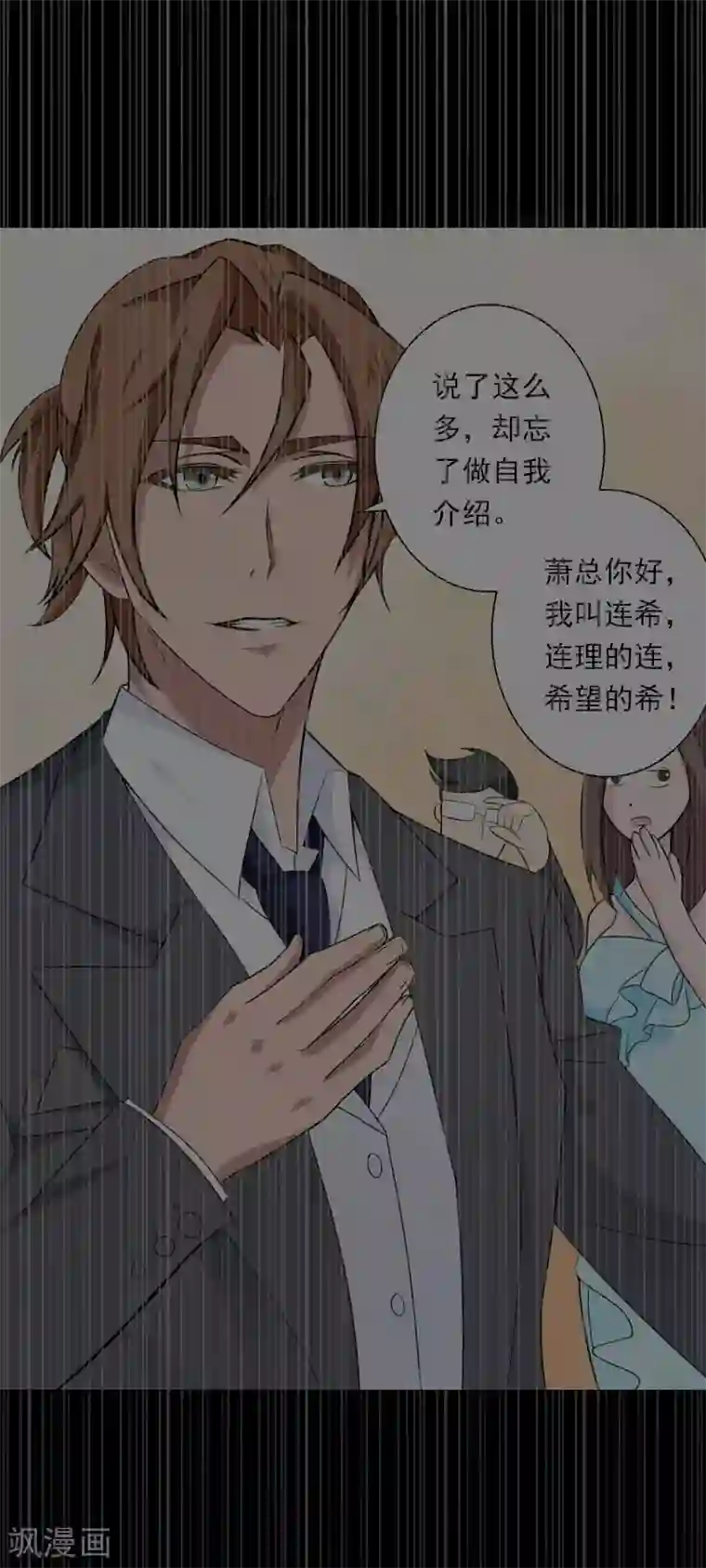 恶魔总裁：甜心宝贝快投降第93话 谁能救你？