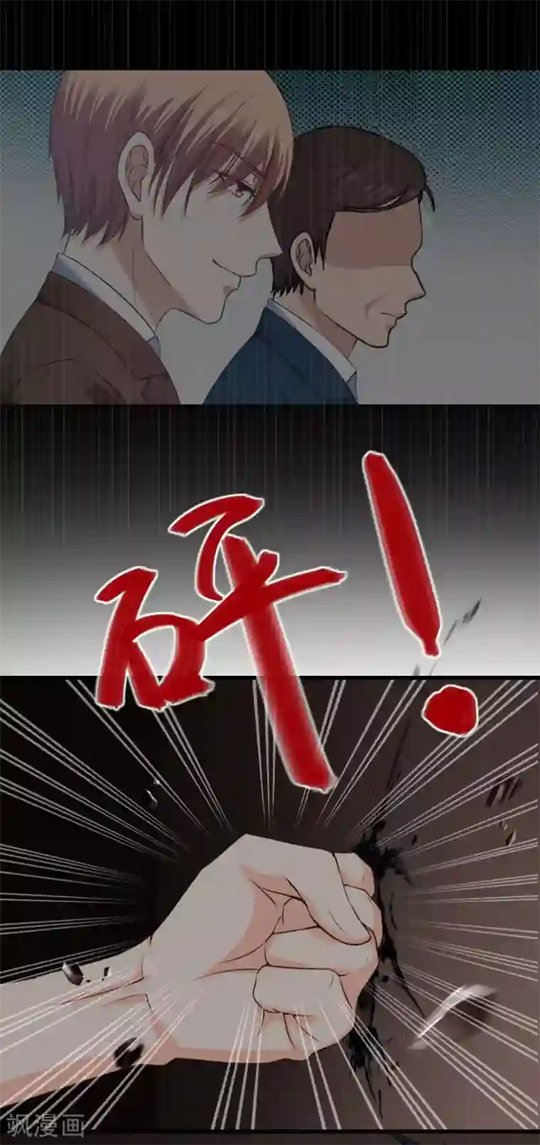 恶魔总裁：甜心宝贝快投降第93话 谁能救你？