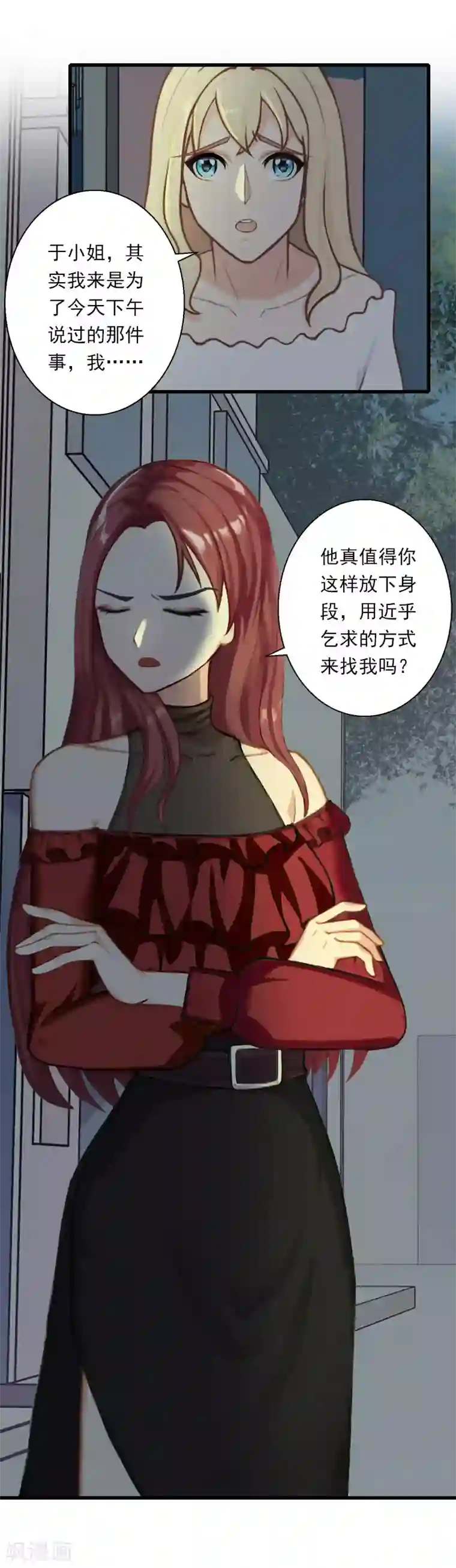恶魔总裁：甜心宝贝快投降第94话 我相信他