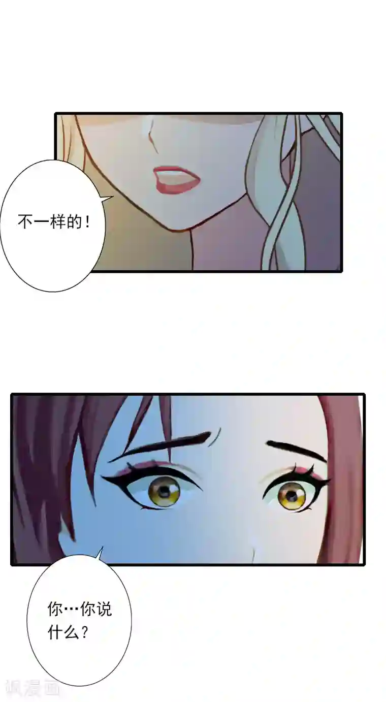 恶魔总裁：甜心宝贝快投降第94话 我相信他