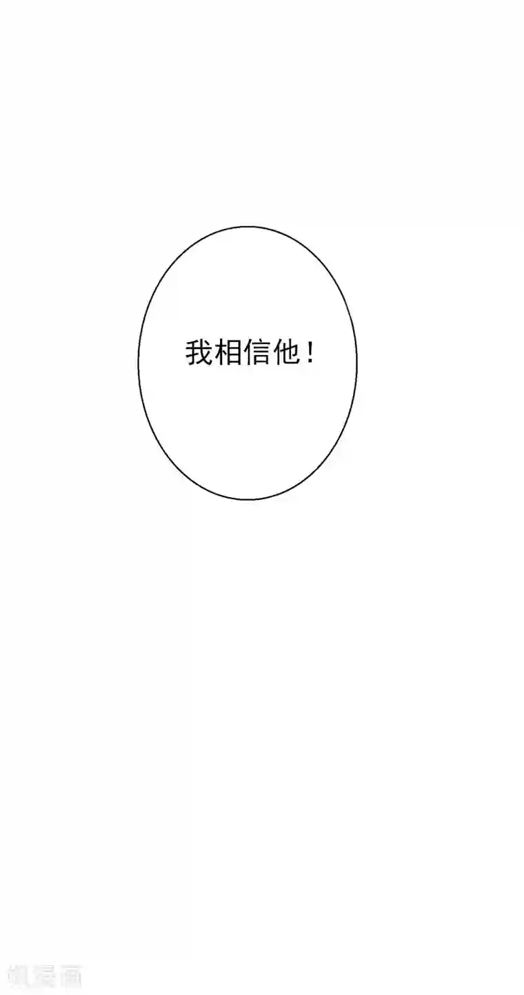恶魔总裁：甜心宝贝快投降第94话 我相信他