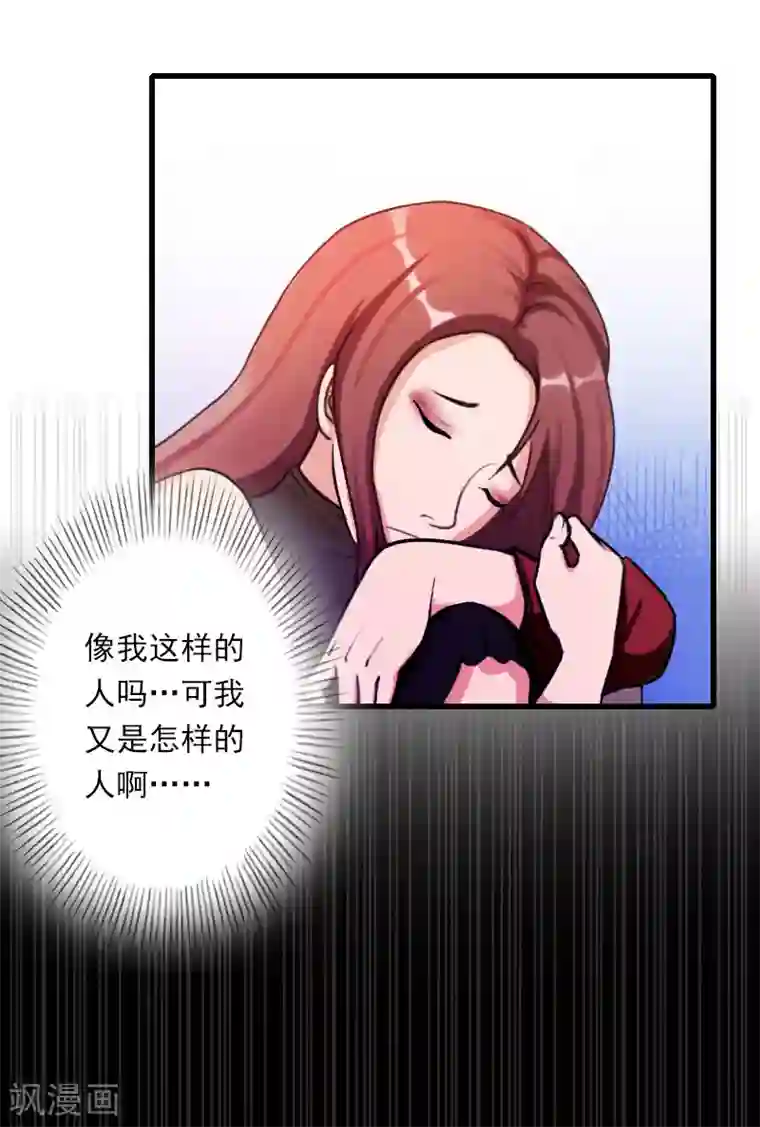 恶魔总裁：甜心宝贝快投降第94话 我相信他