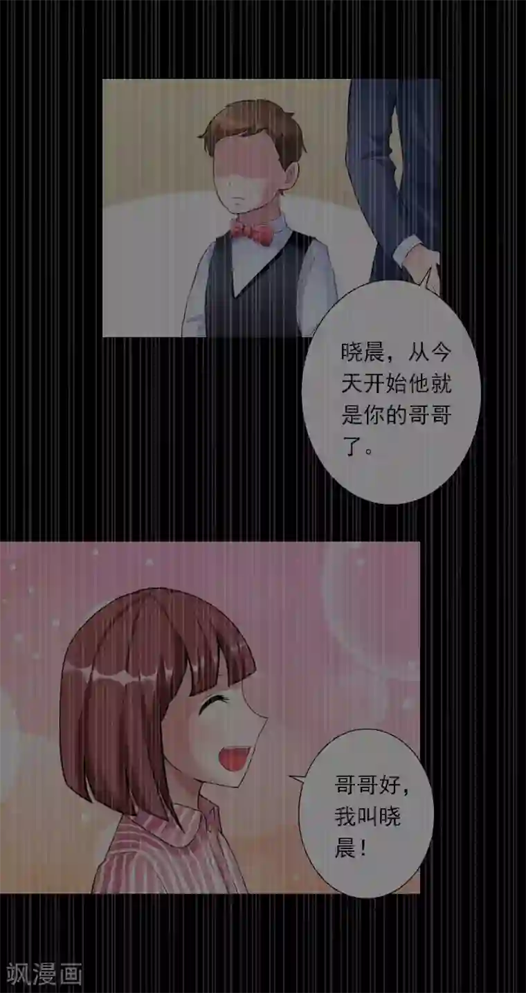 恶魔总裁：甜心宝贝快投降第94话 我相信他