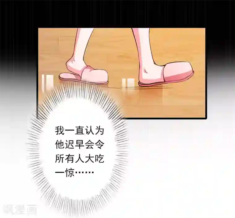 恶魔总裁：甜心宝贝快投降第94话 我相信他