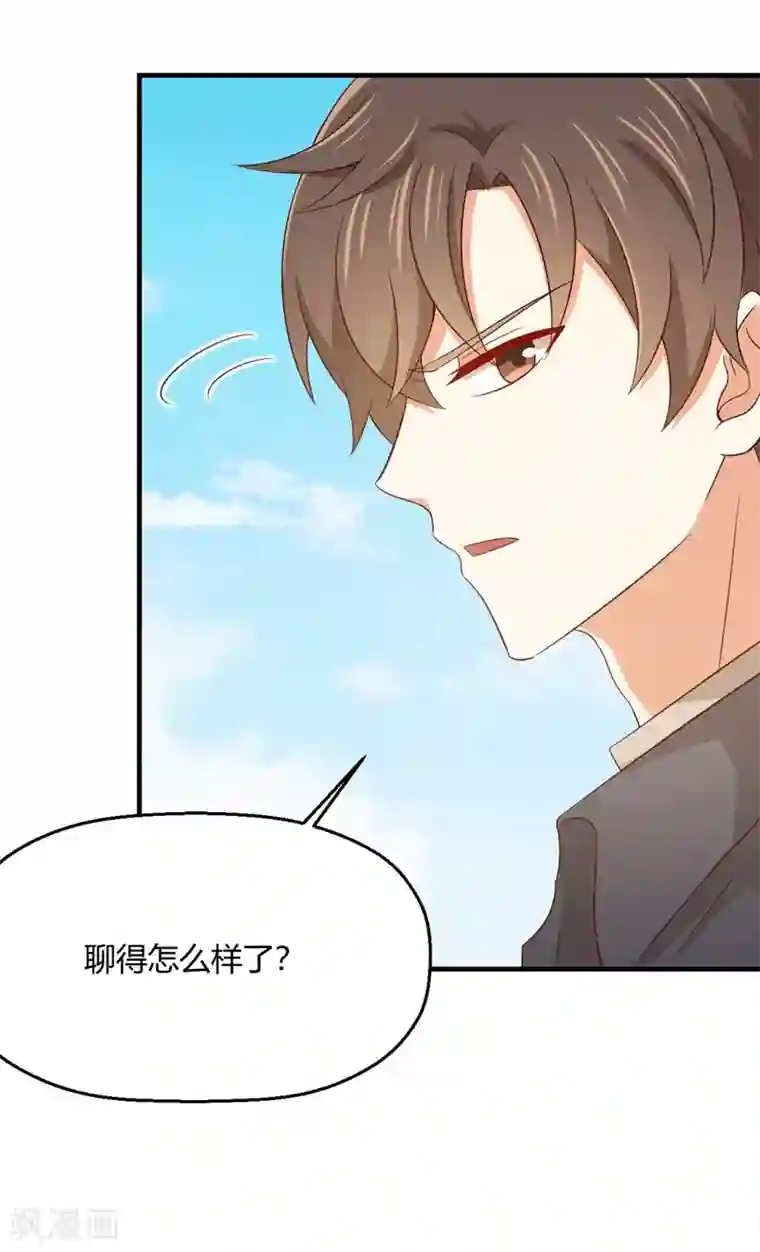 从0到1的重生第196话 非礼勿视