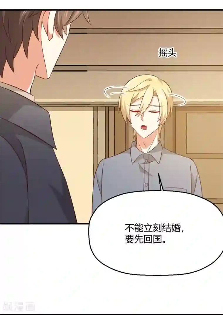 从0到1的重生第196话 非礼勿视