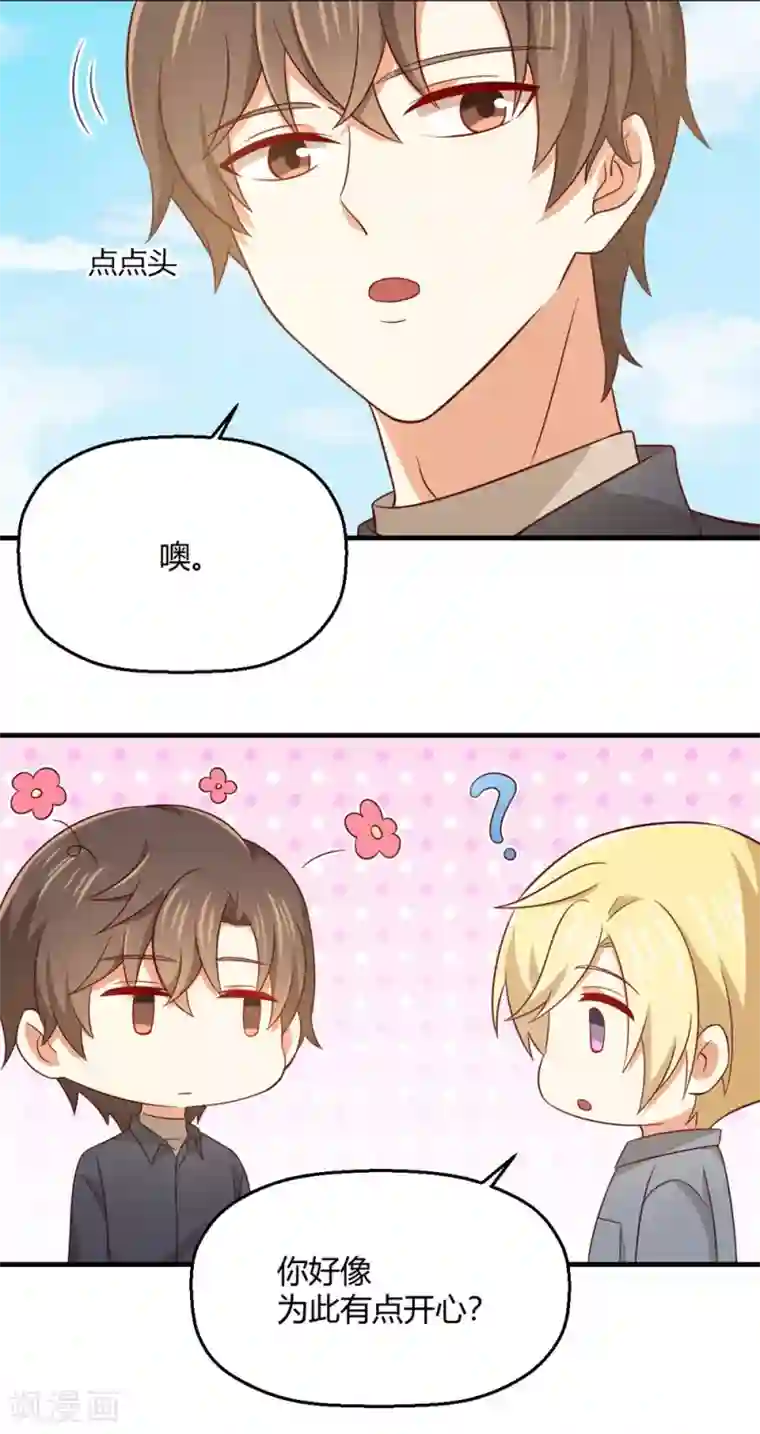 从0到1的重生第196话 非礼勿视