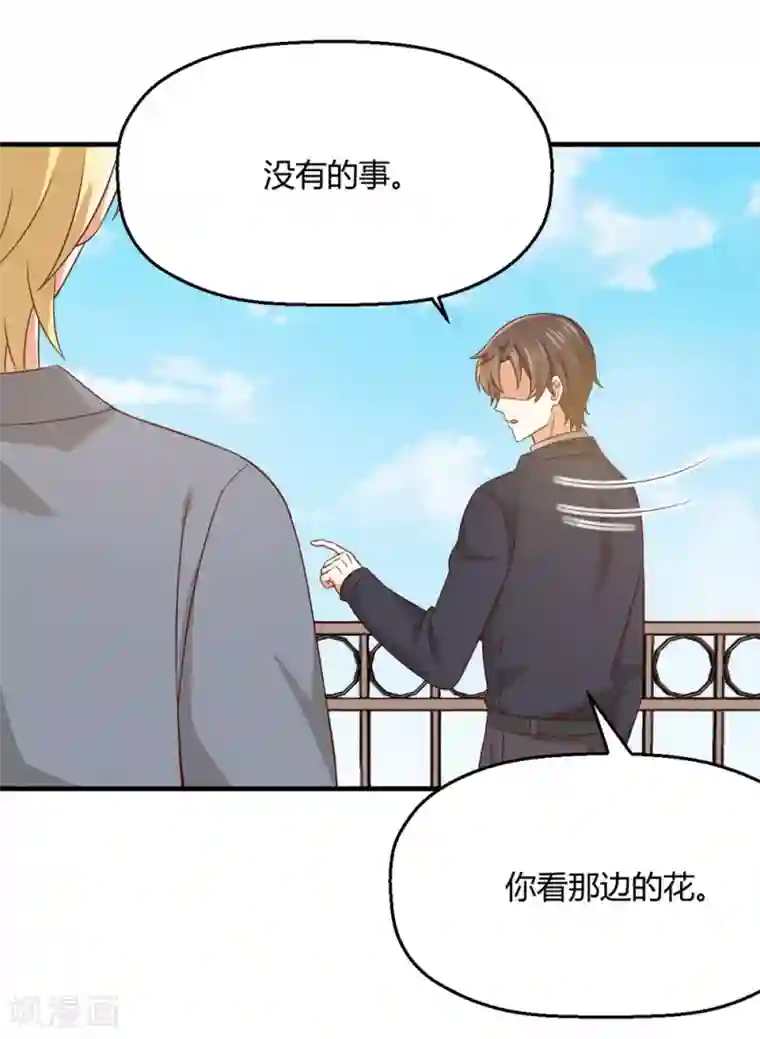 从0到1的重生第196话 非礼勿视