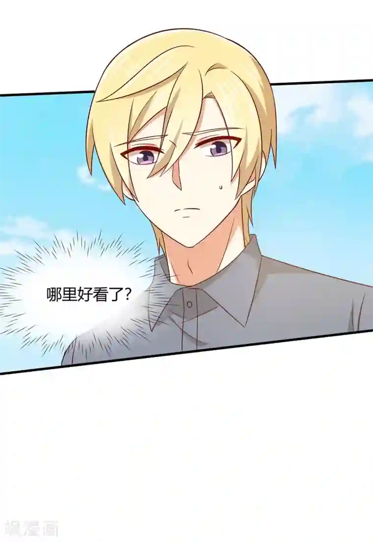 从0到1的重生第196话 非礼勿视