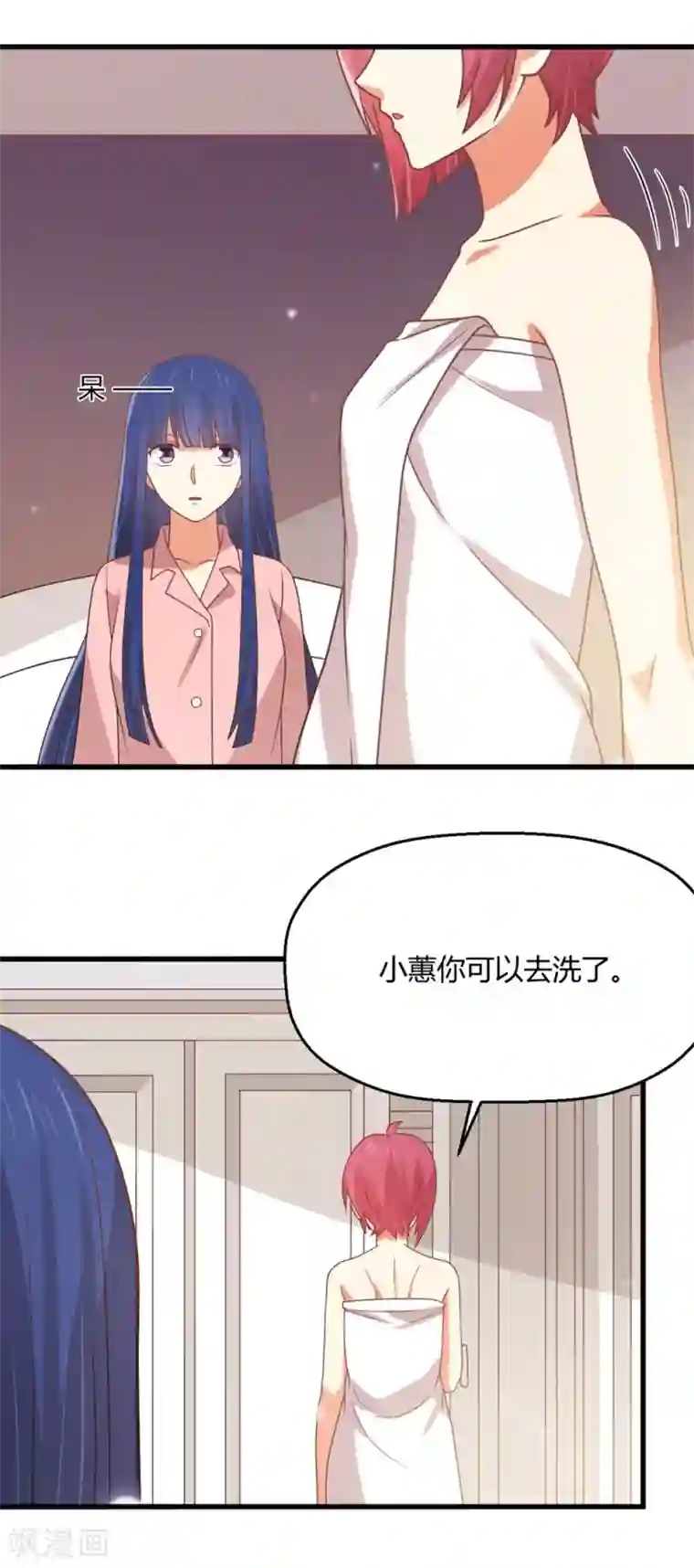 从0到1的重生第196话 非礼勿视