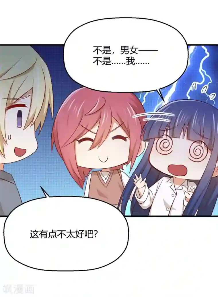 从0到1的重生第196话 非礼勿视