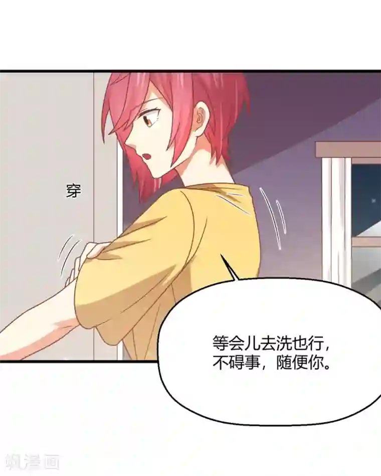 从0到1的重生第196话 非礼勿视