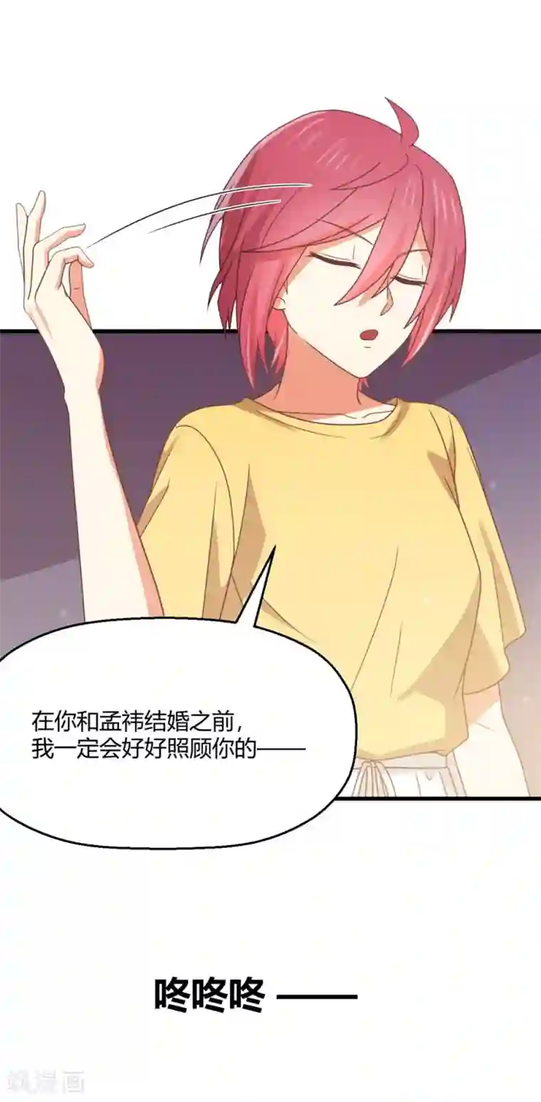 从0到1的重生第196话 非礼勿视