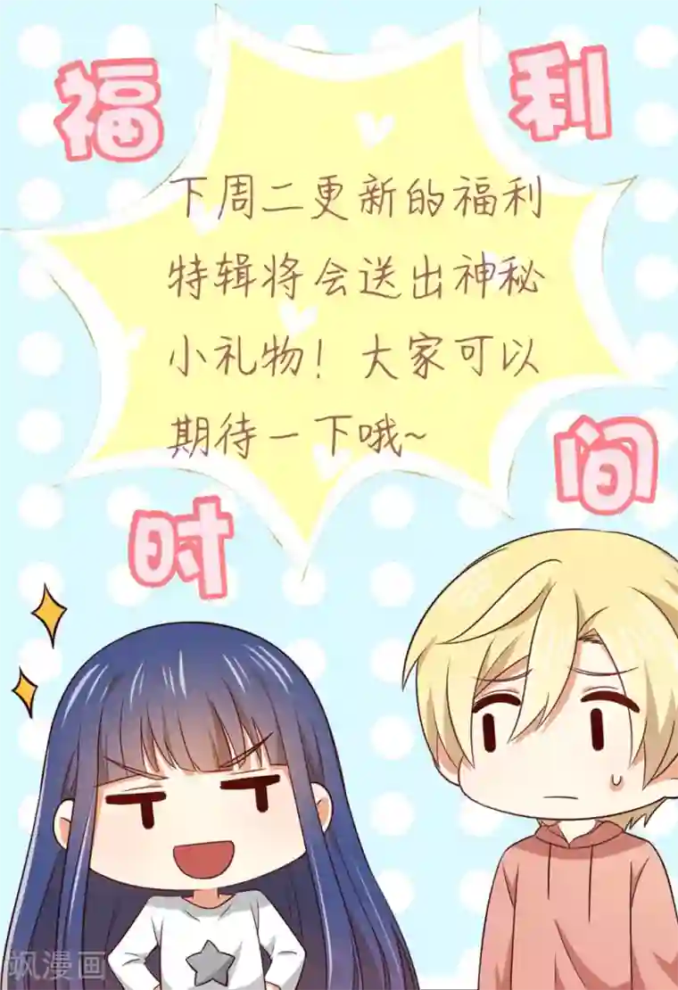 从0到1的重生第196话 非礼勿视