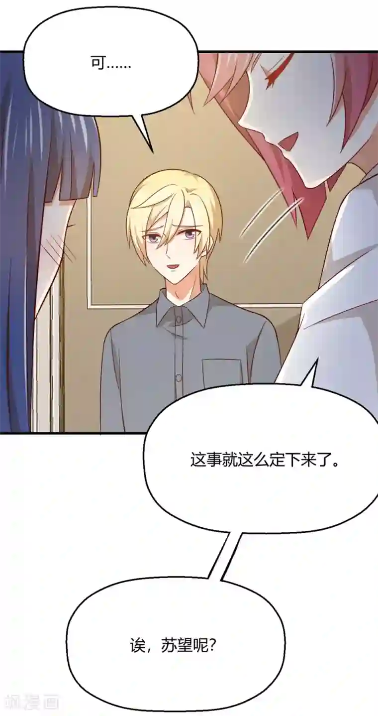 从0到1的重生第196话 非礼勿视