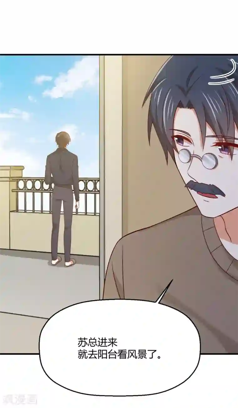 从0到1的重生第196话 非礼勿视