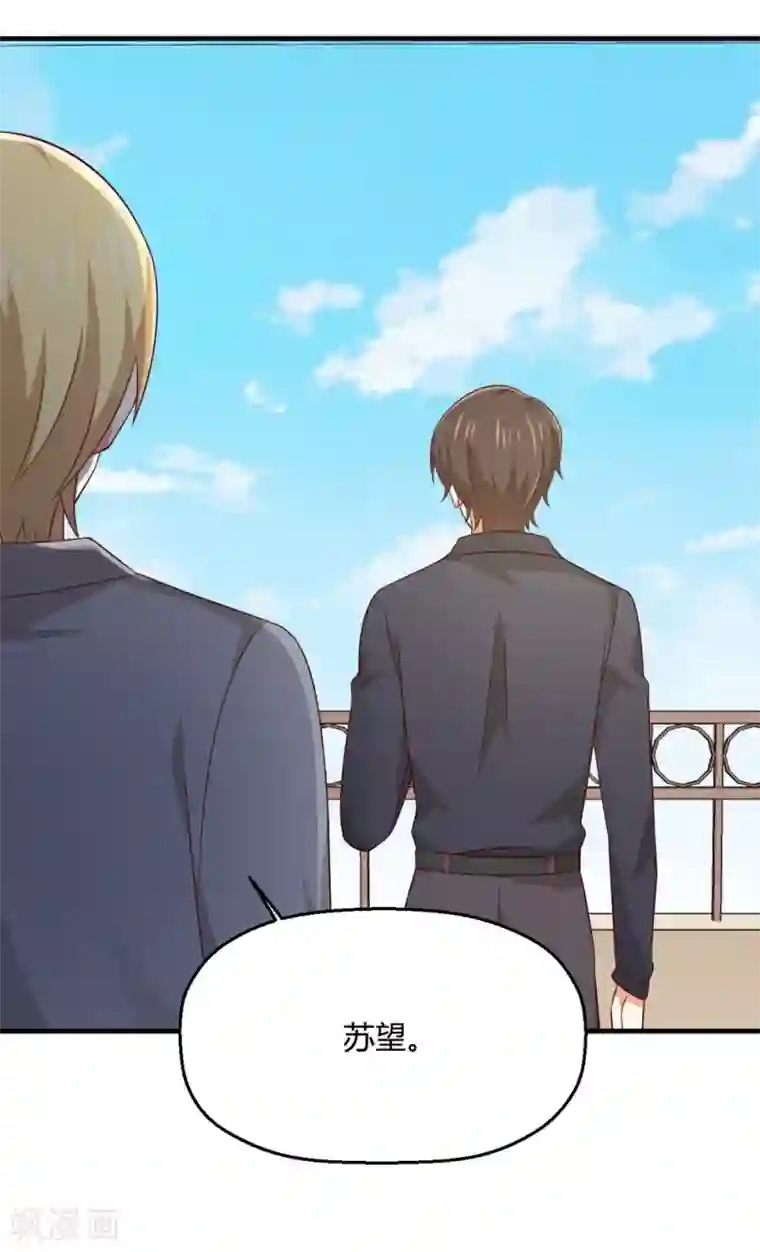 从0到1的重生第196话 非礼勿视