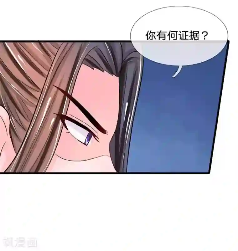 系统逼我做皇后第198话 何人敢治你得罪！