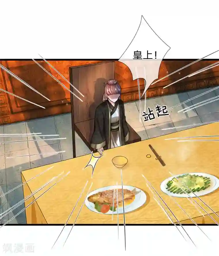 系统逼我做皇后第198话 何人敢治你得罪！