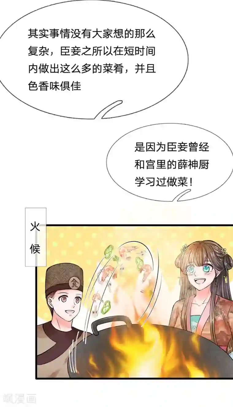 系统逼我做皇后第198话 何人敢治你得罪！