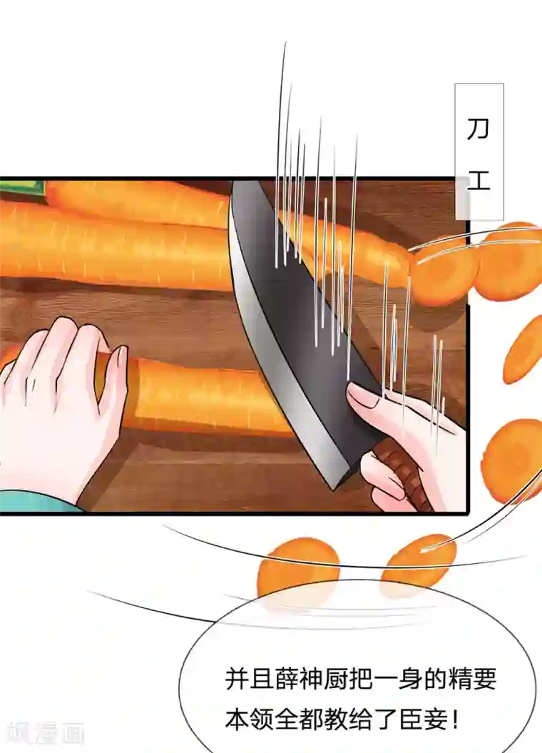 系统逼我做皇后第198话 何人敢治你得罪！