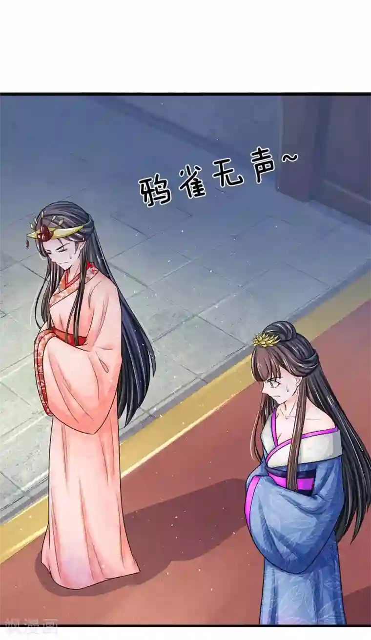 系统逼我做皇后第198话 何人敢治你得罪！