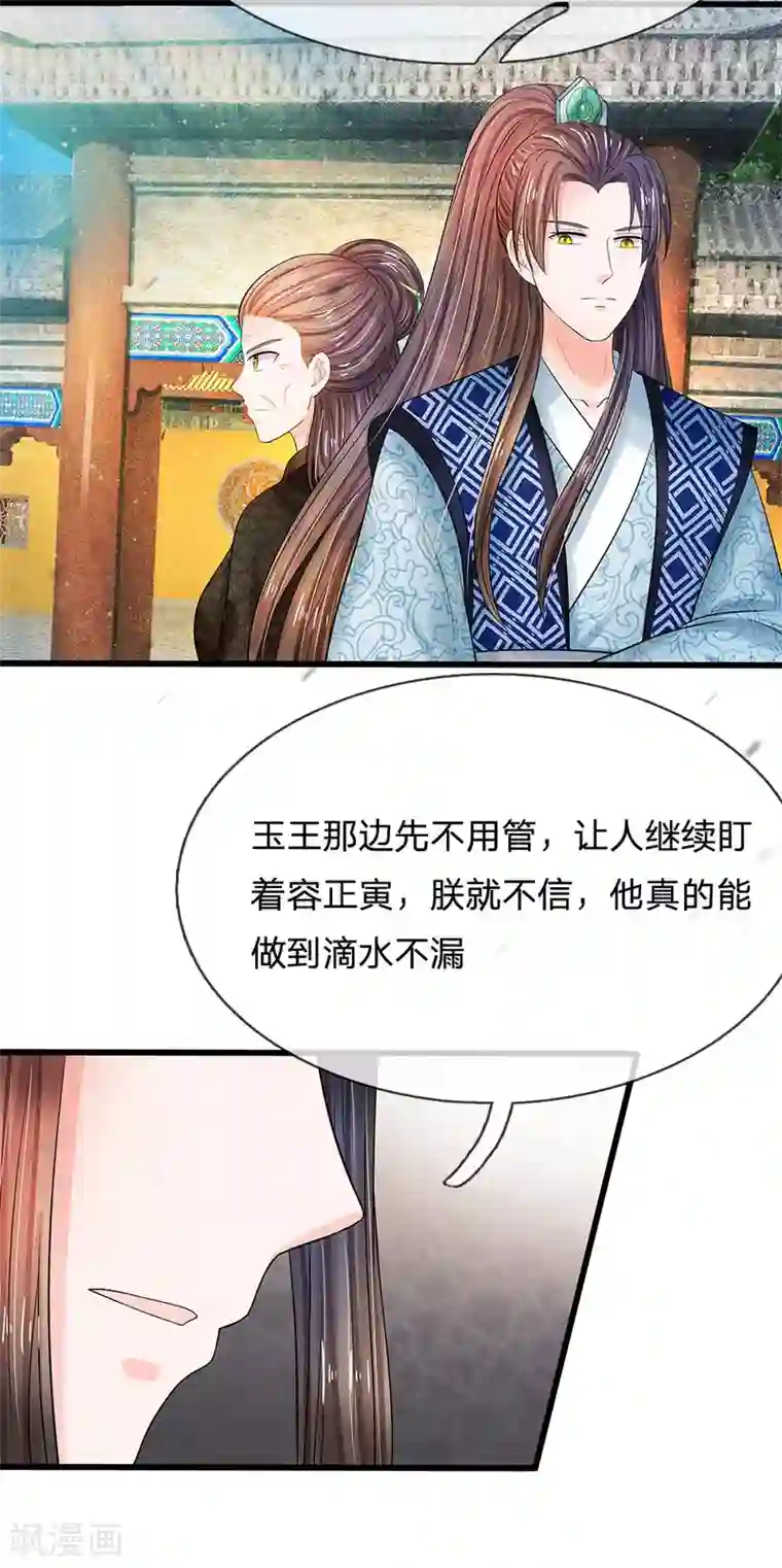 系统逼我做皇后第199话 碎玉你有喜欢的人么？