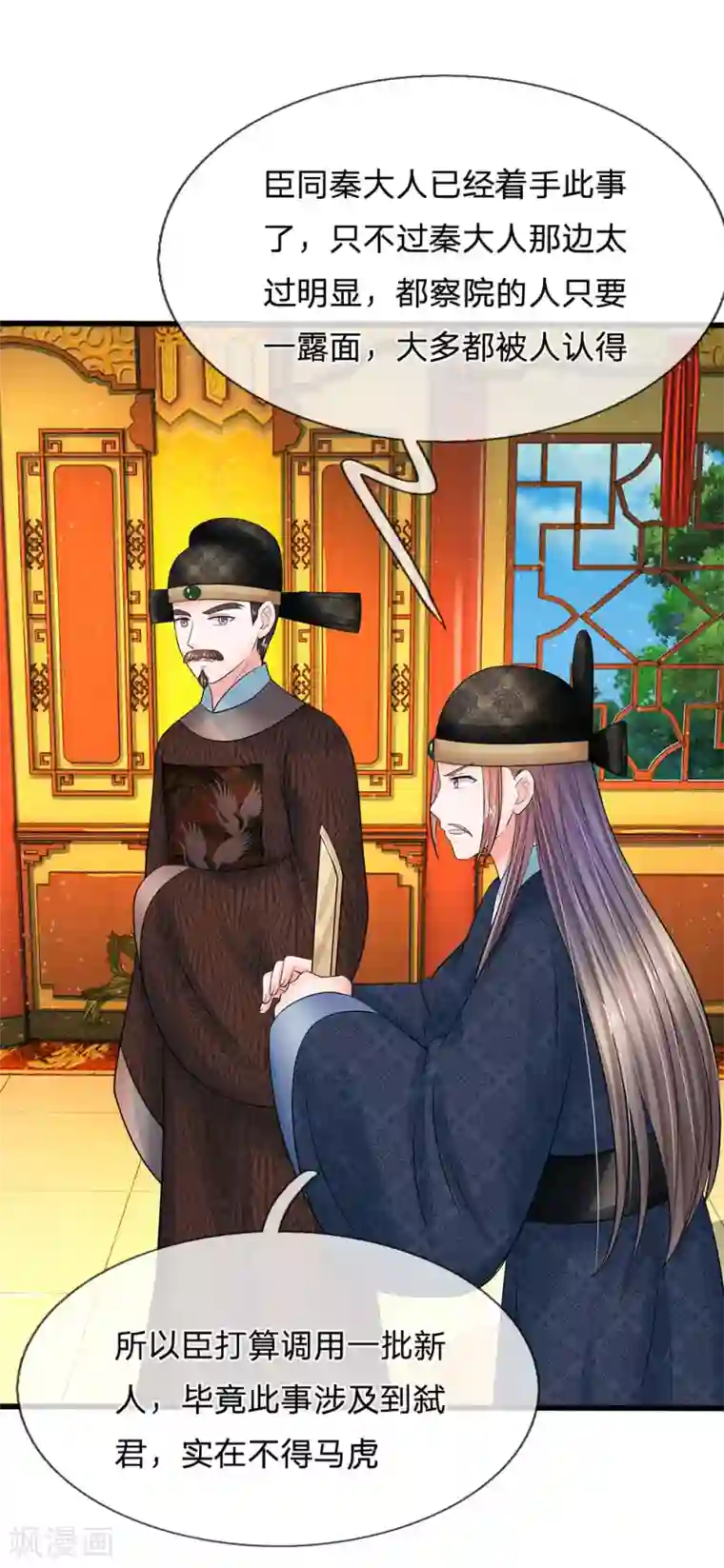 系统逼我做皇后第199话 碎玉你有喜欢的人么？