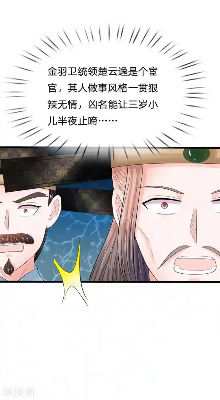 系统逼我做皇后第199话 碎玉你有喜欢的人么？