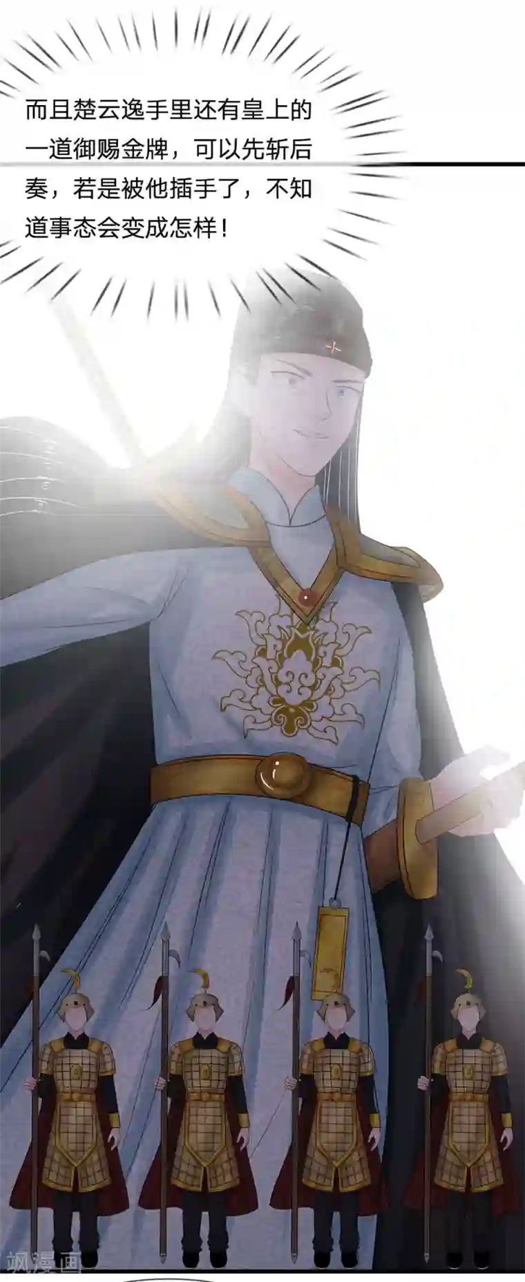 系统逼我做皇后第199话 碎玉你有喜欢的人么？