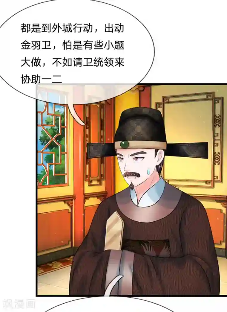 系统逼我做皇后第199话 碎玉你有喜欢的人么？