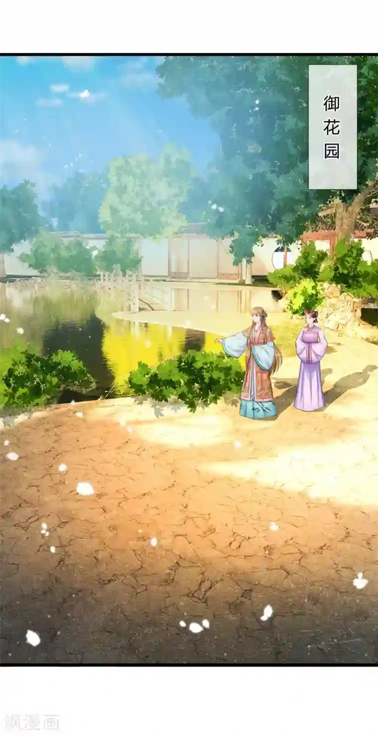 系统逼我做皇后第199话 碎玉你有喜欢的人么？