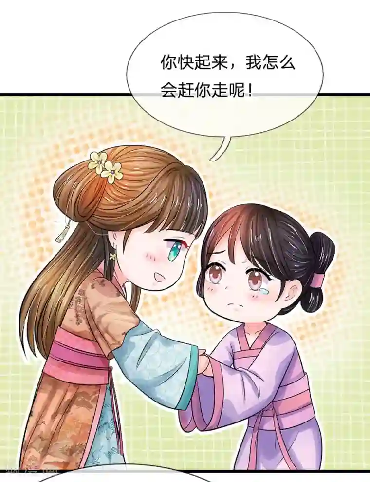 系统逼我做皇后第199话 碎玉你有喜欢的人么？