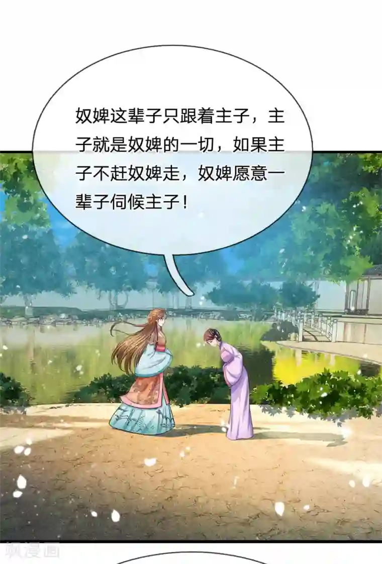 系统逼我做皇后第199话 碎玉你有喜欢的人么？