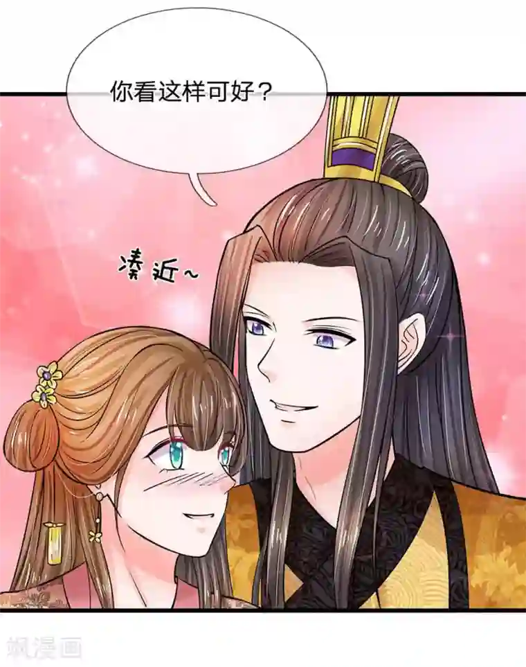 系统逼我做皇后第199话 碎玉你有喜欢的人么？