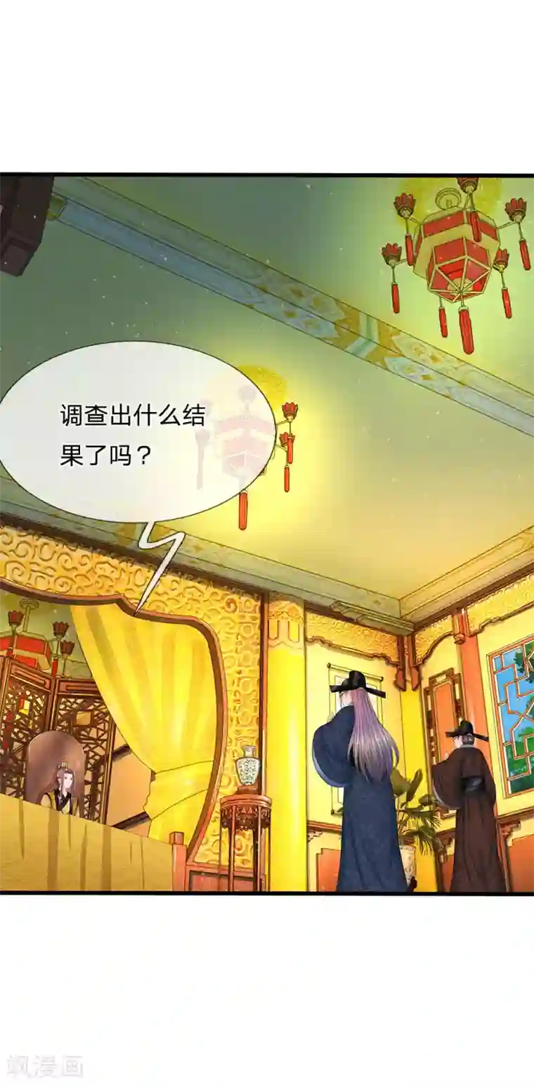 系统逼我做皇后第199话 碎玉你有喜欢的人么？