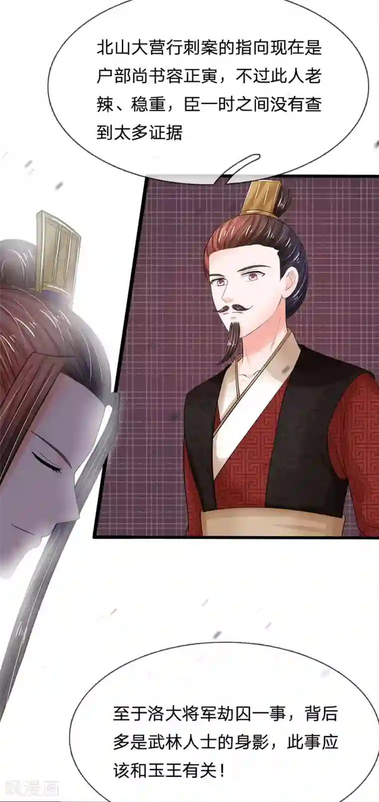 系统逼我做皇后第199话 碎玉你有喜欢的人么？