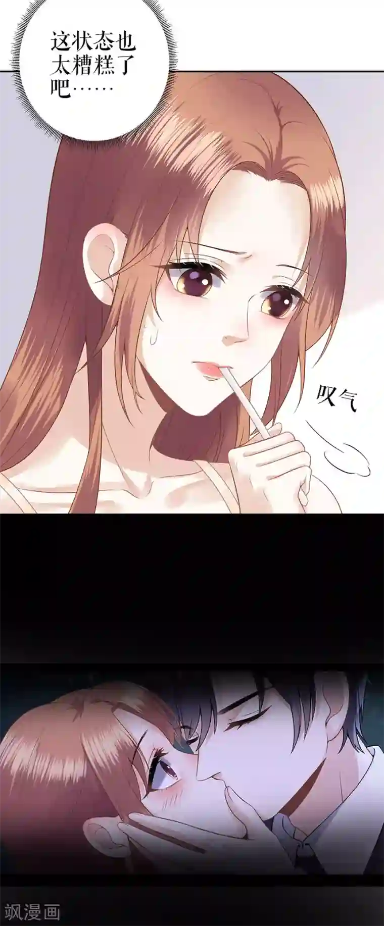 我的控梦男友第25话 阴魂不散
